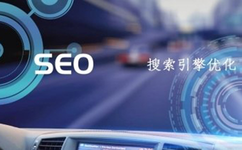 重庆网站SEO优化